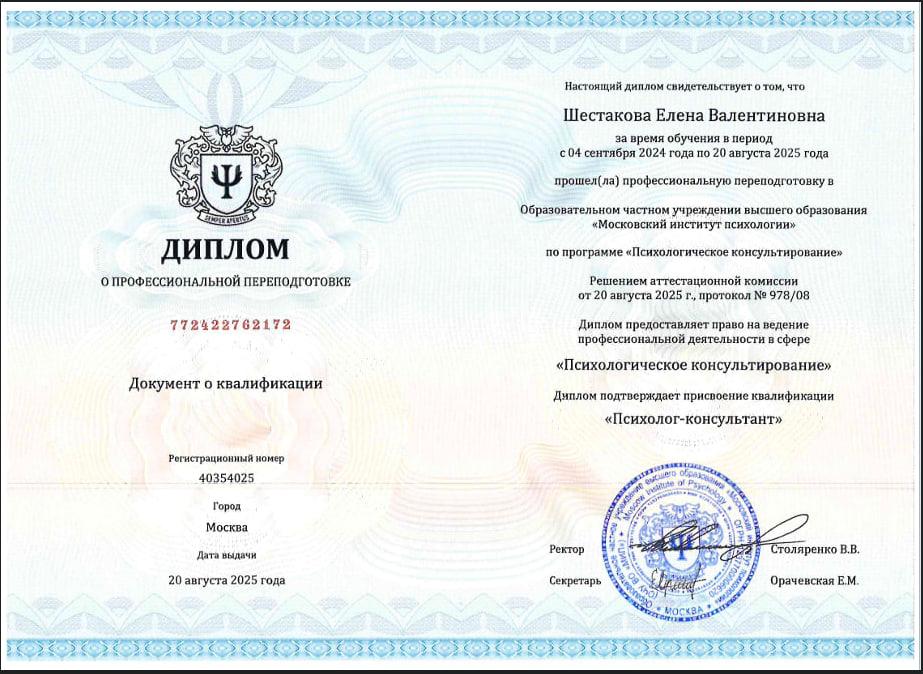 ДИПЛОМЫ, СЕРТИФИКАТЫ