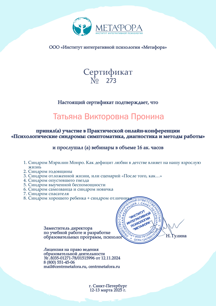 ДИПЛОМЫ, СЕРТИФИКАТЫ