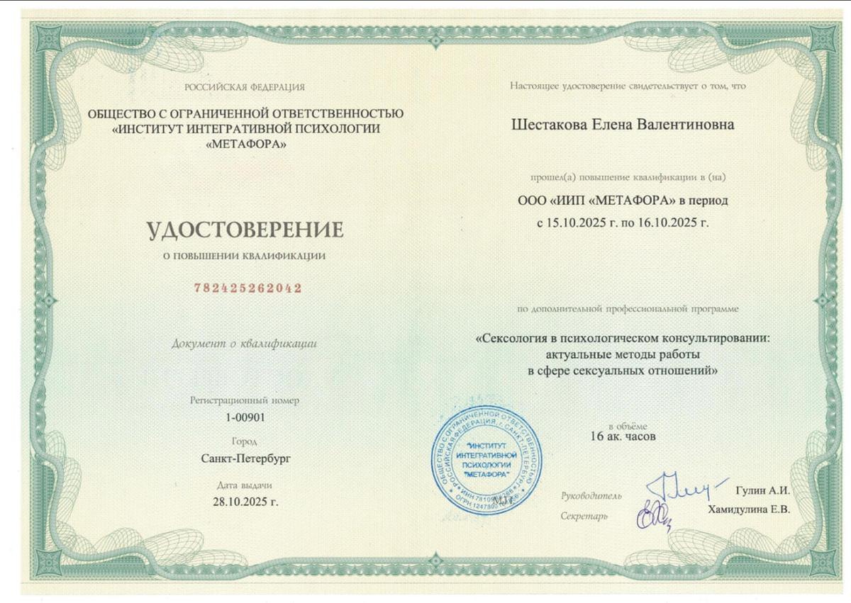 ДИПЛОМЫ, СЕРТИФИКАТЫ