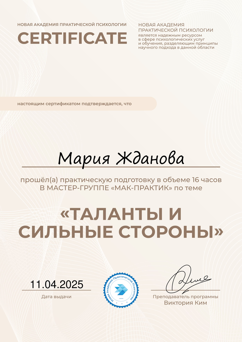 ДИПЛОМЫ, СЕРТИФИКАТЫ