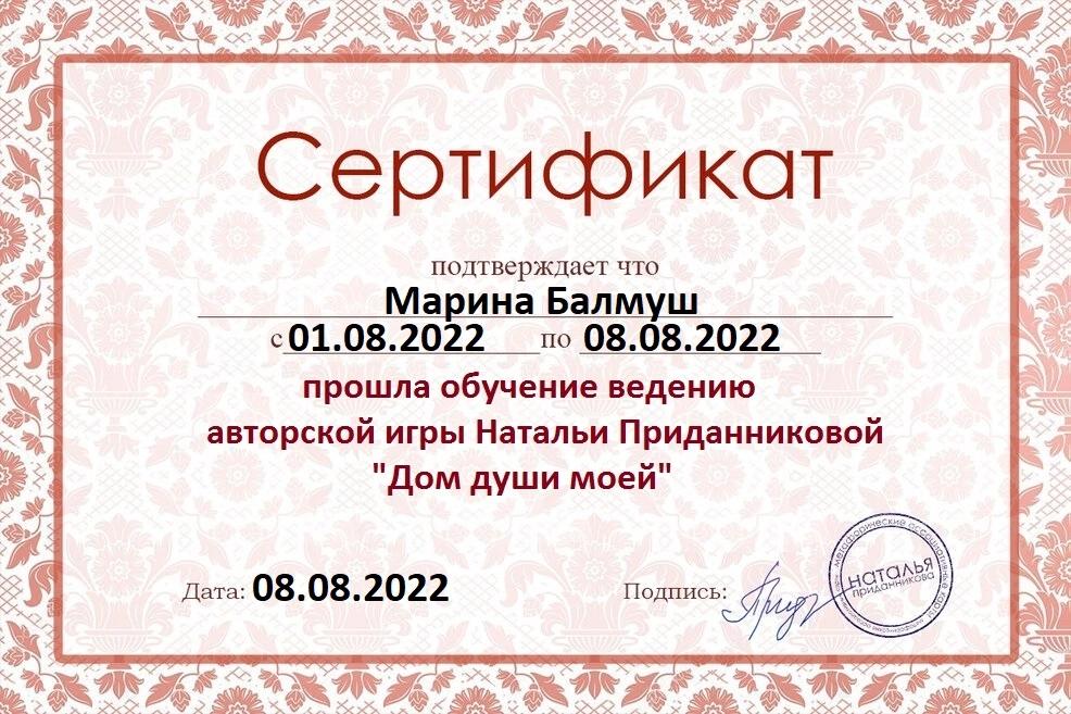ДИПЛОМЫ, СЕРТИФИКАТЫ