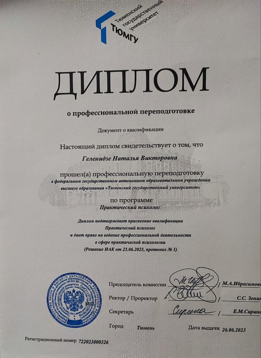 ДИПЛОМЫ, СЕРТИФИКАТЫ