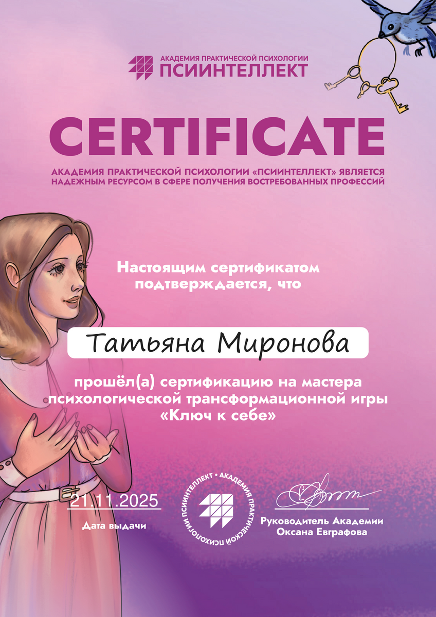 ДИПЛОМЫ, СЕРТИФИКАТЫ