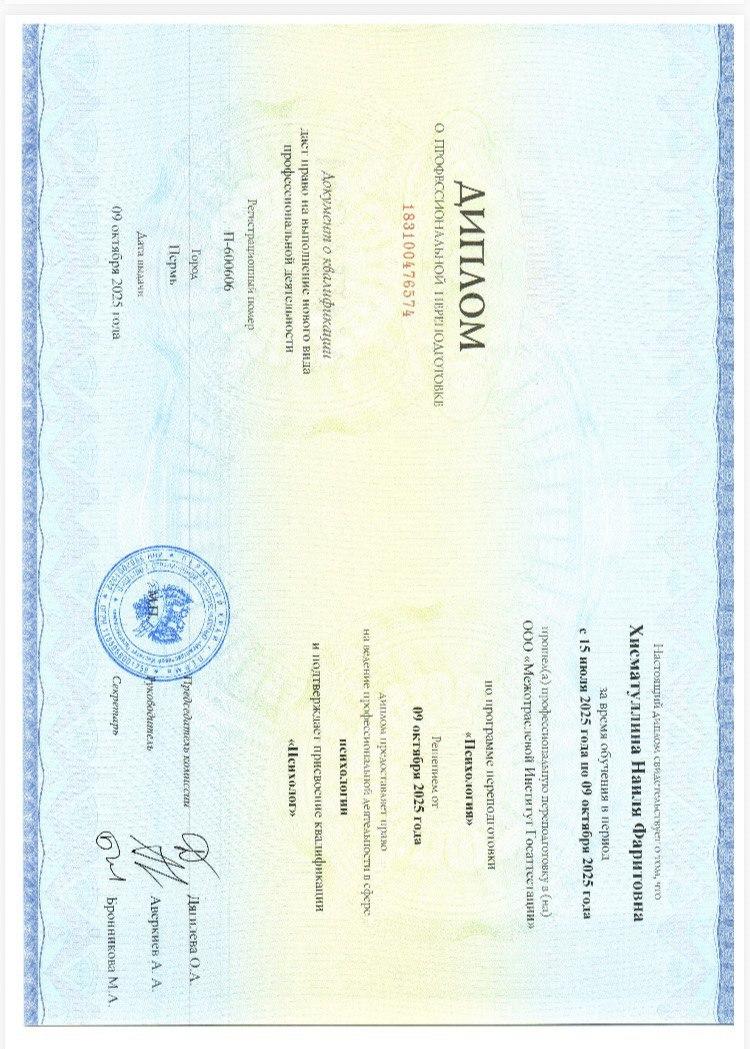 ДИПЛОМЫ, СЕРТИФИКАТЫ