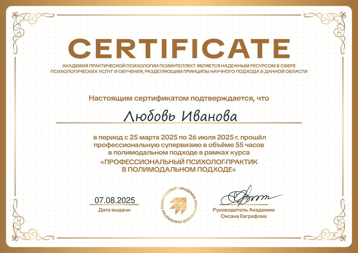 ДИПЛОМЫ, СЕРТИФИКАТЫ