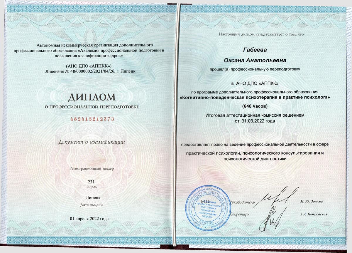 ДИПЛОМЫ, СЕРТИФИКАТЫ