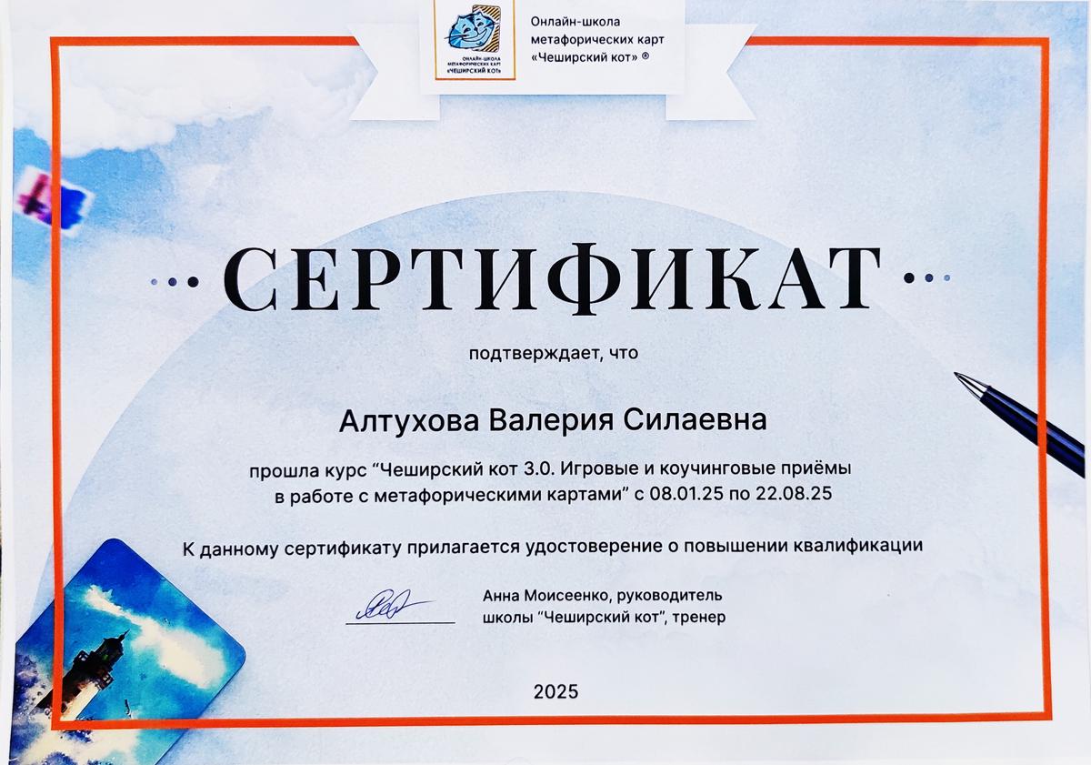 ДИПЛОМЫ, СЕРТИФИКАТЫ