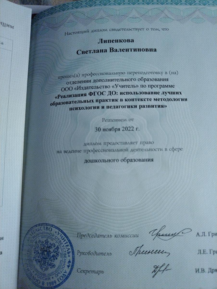 ДИПЛОМЫ, СЕРТИФИКАТЫ