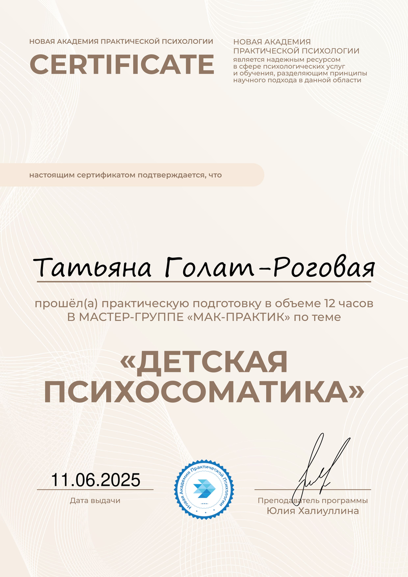 ДИПЛОМЫ, СЕРТИФИКАТЫ