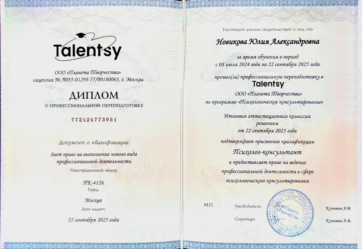 ДИПЛОМЫ, СЕРТИФИКАТЫ