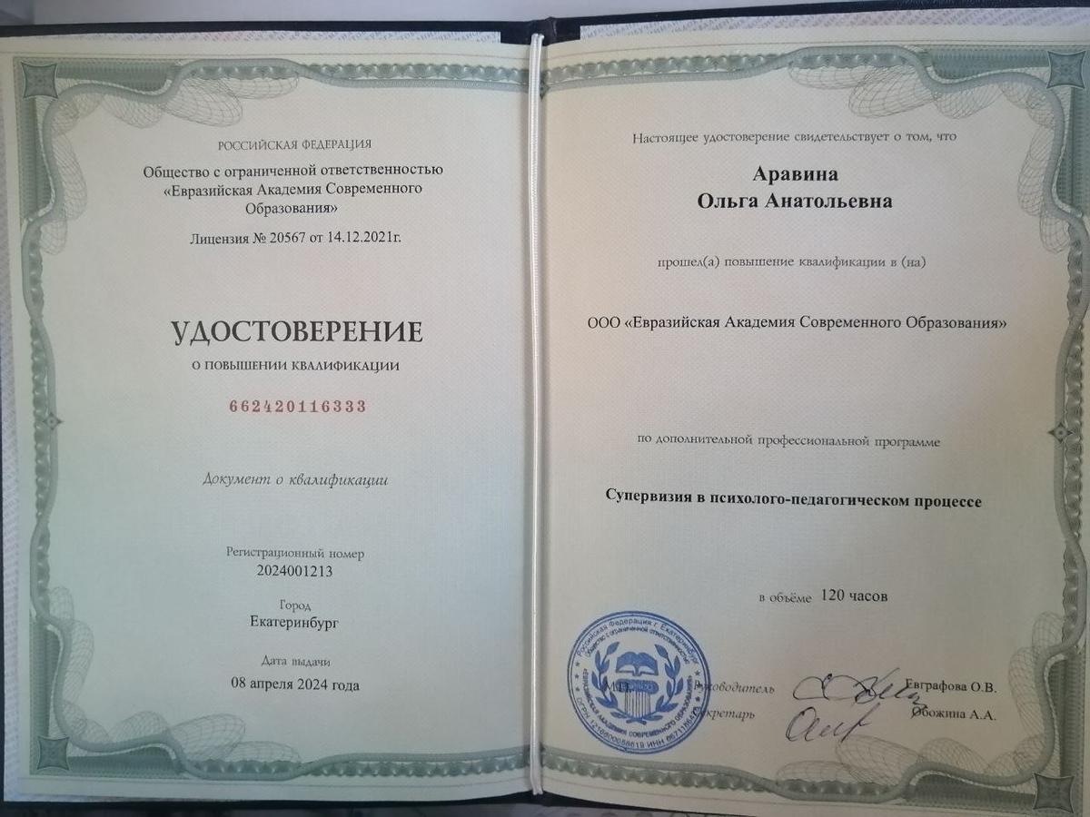 ДИПЛОМЫ, СЕРТИФИКАТЫ