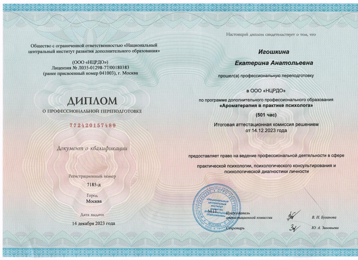 ДИПЛОМЫ, СЕРТИФИКАТЫ