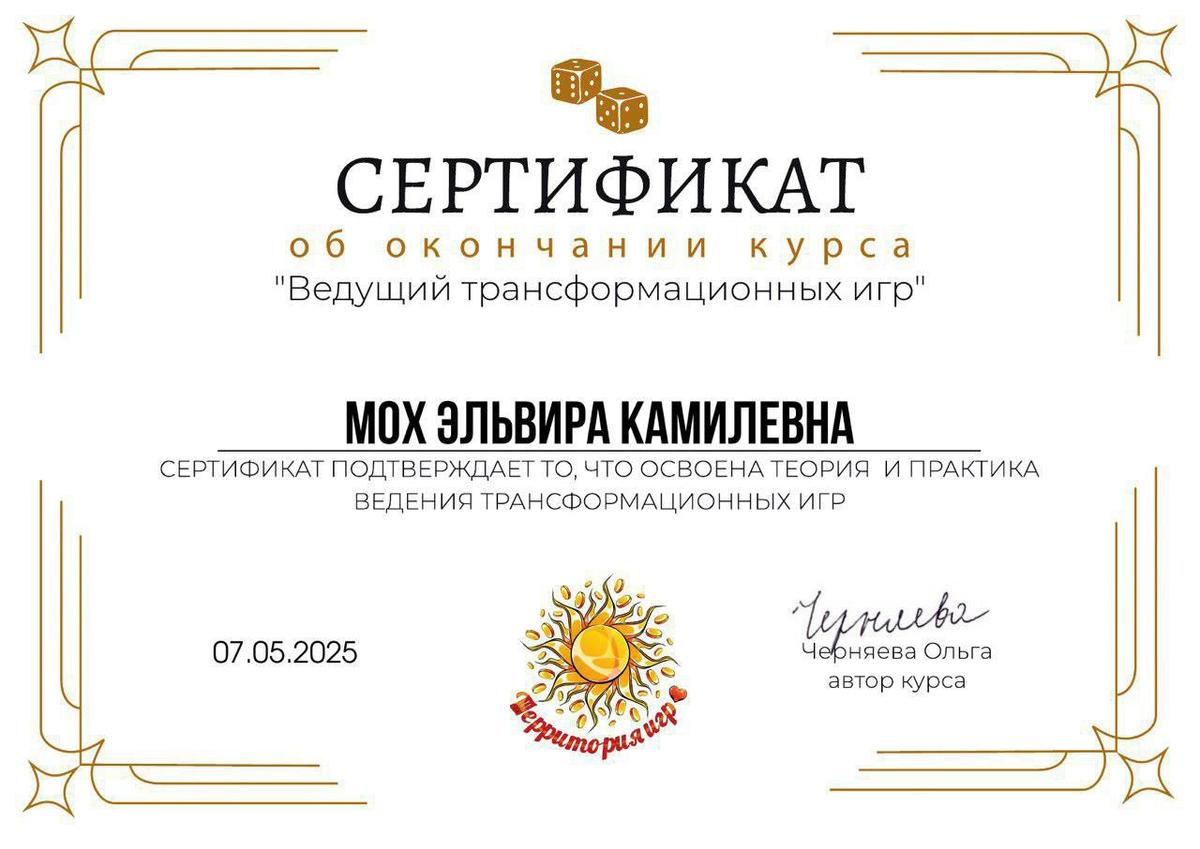 ДИПЛОМЫ, СЕРТИФИКАТЫ