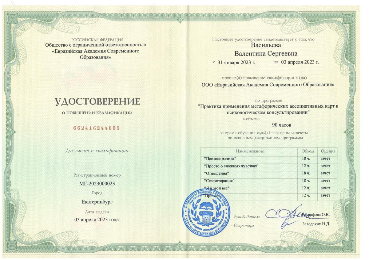 ДИПЛОМЫ, СЕРТИФИКАТЫ