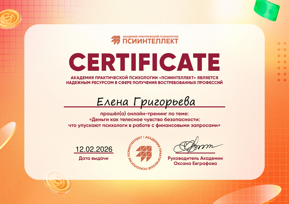 ДИПЛОМЫ, СЕРТИФИКАТЫ