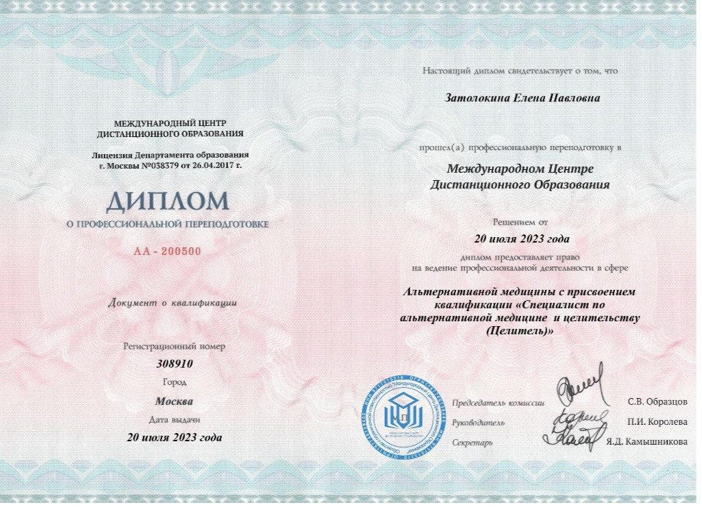 ДИПЛОМЫ, СЕРТИФИКАТЫ