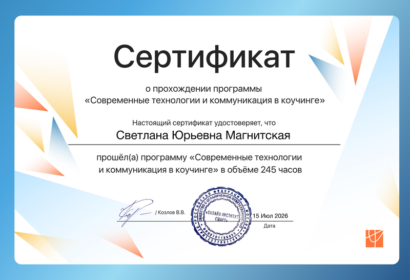 ДИПЛОМЫ, СЕРТИФИКАТЫ