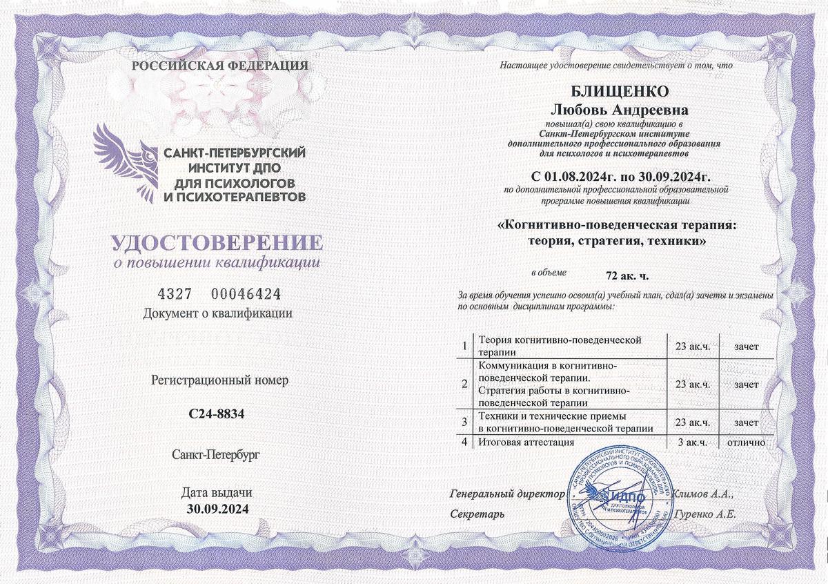 ДИПЛОМЫ, СЕРТИФИКАТЫ