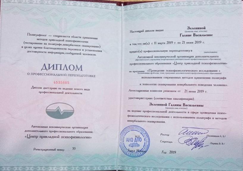 ДИПЛОМЫ, СЕРТИФИКАТЫ