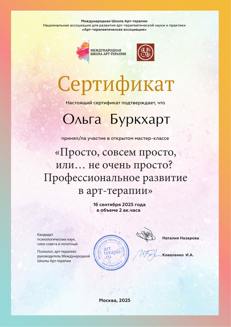 ДИПЛОМЫ, СЕРТИФИКАТЫ