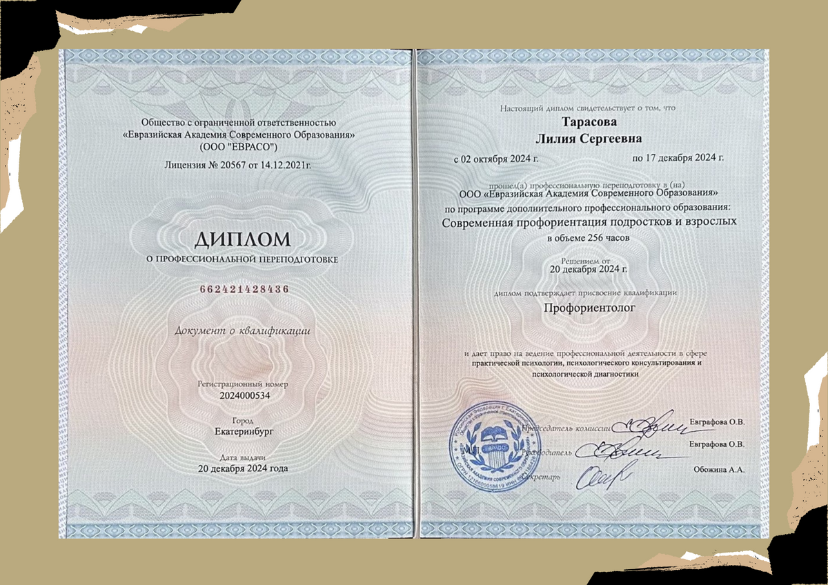 ДИПЛОМЫ, СЕРТИФИКАТЫ