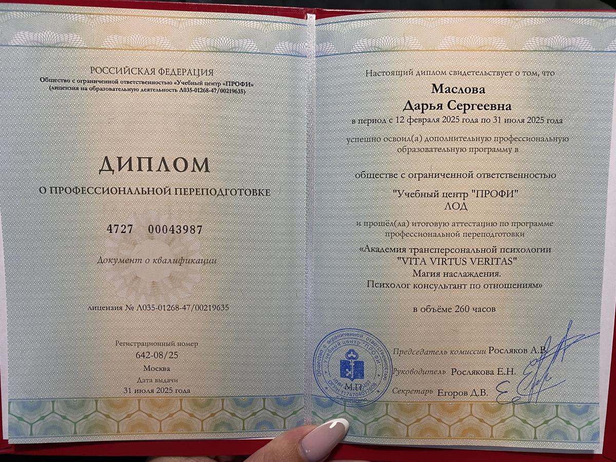 ДИПЛОМЫ, СЕРТИФИКАТЫ