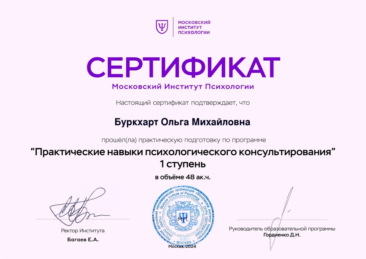 ДИПЛОМЫ, СЕРТИФИКАТЫ