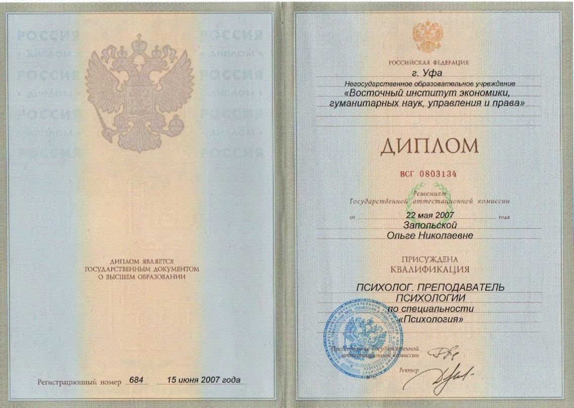 ДИПЛОМЫ, СЕРТИФИКАТЫ