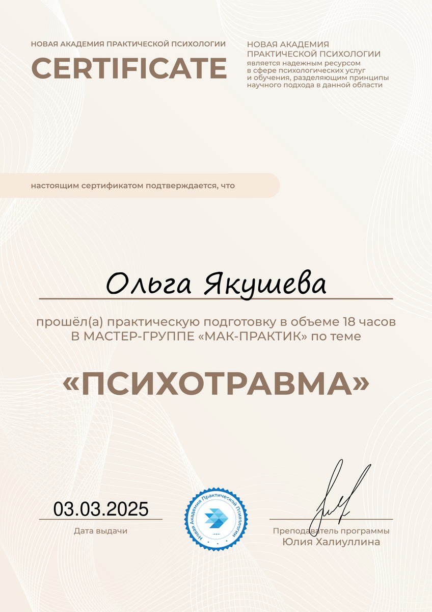 ДИПЛОМЫ, СЕРТИФИКАТЫ