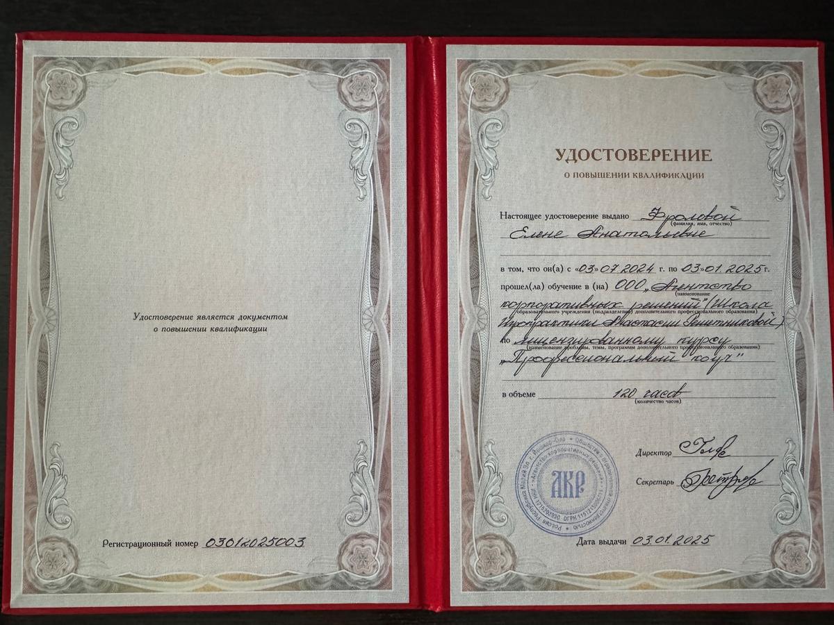 ДИПЛОМЫ, СЕРТИФИКАТЫ