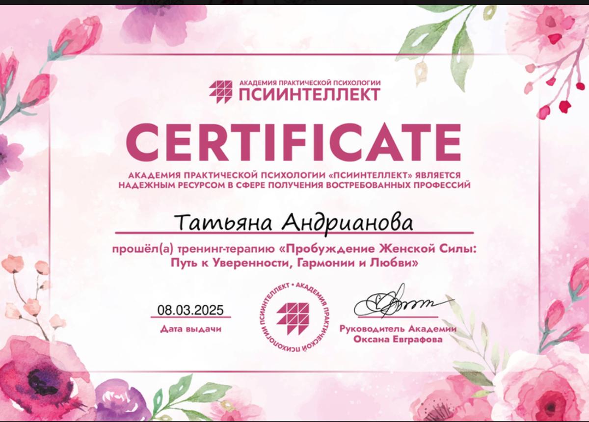 ДИПЛОМЫ, СЕРТИФИКАТЫ