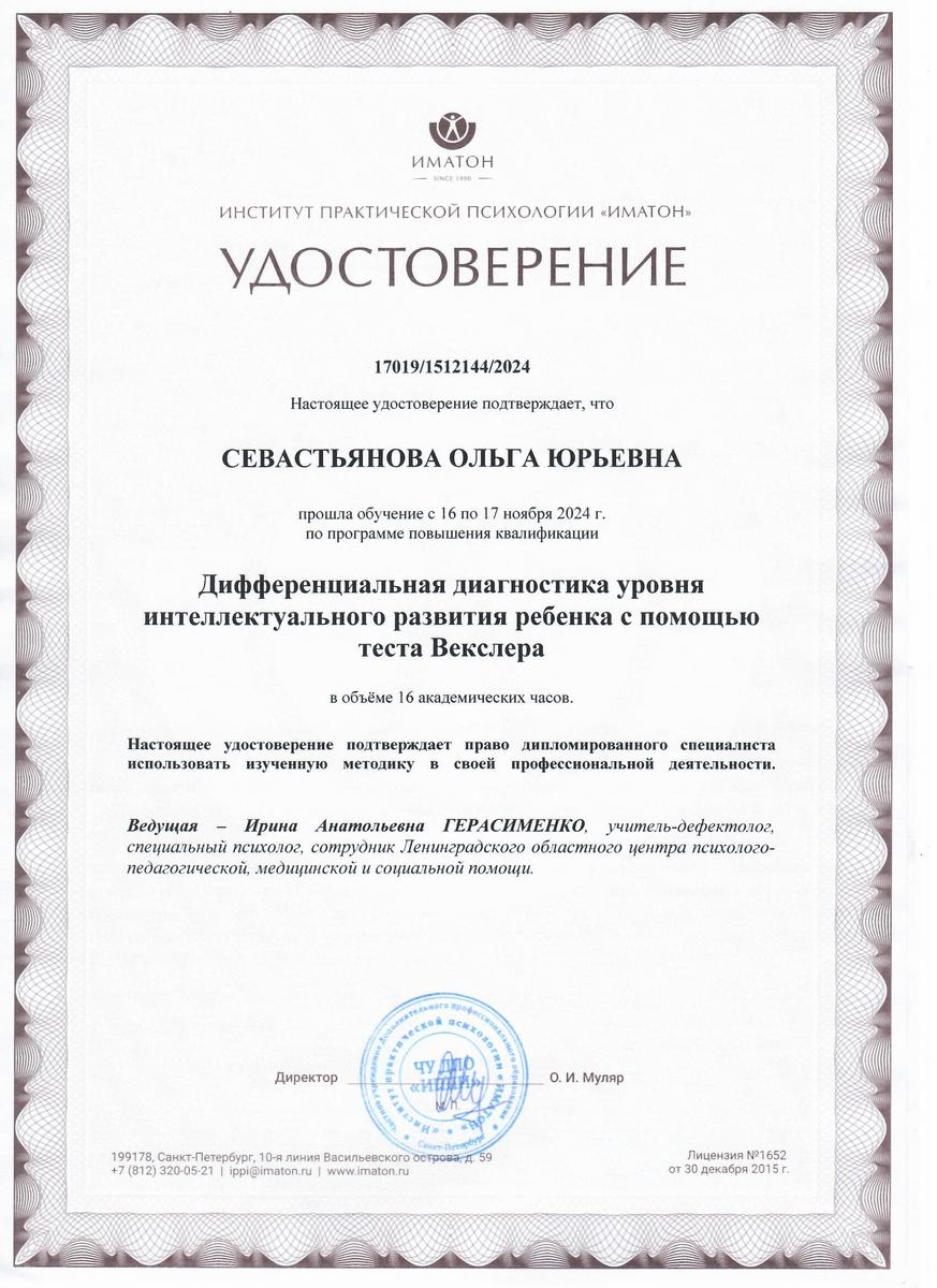 ДИПЛОМЫ, СЕРТИФИКАТЫ