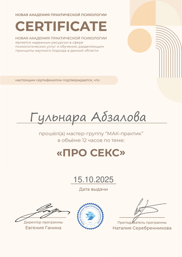 ДИПЛОМЫ, СЕРТИФИКАТЫ