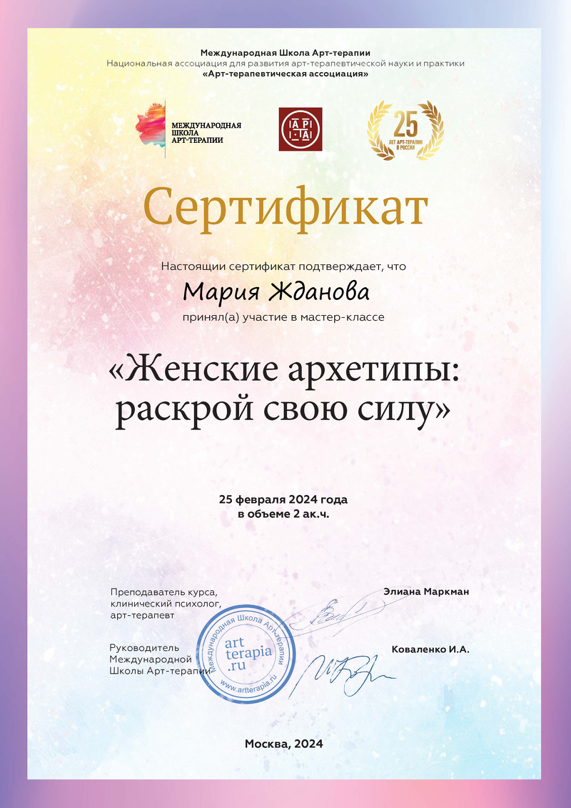 ДИПЛОМЫ, СЕРТИФИКАТЫ