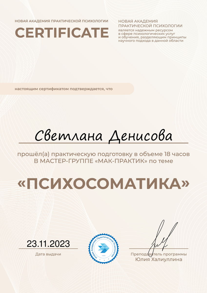 ДИПЛОМЫ, СЕРТИФИКАТЫ