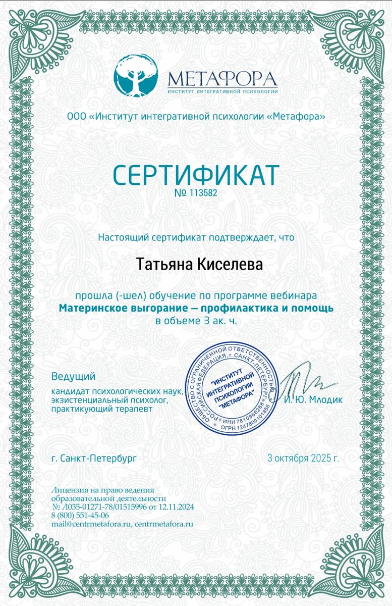 ДИПЛОМЫ, СЕРТИФИКАТЫ