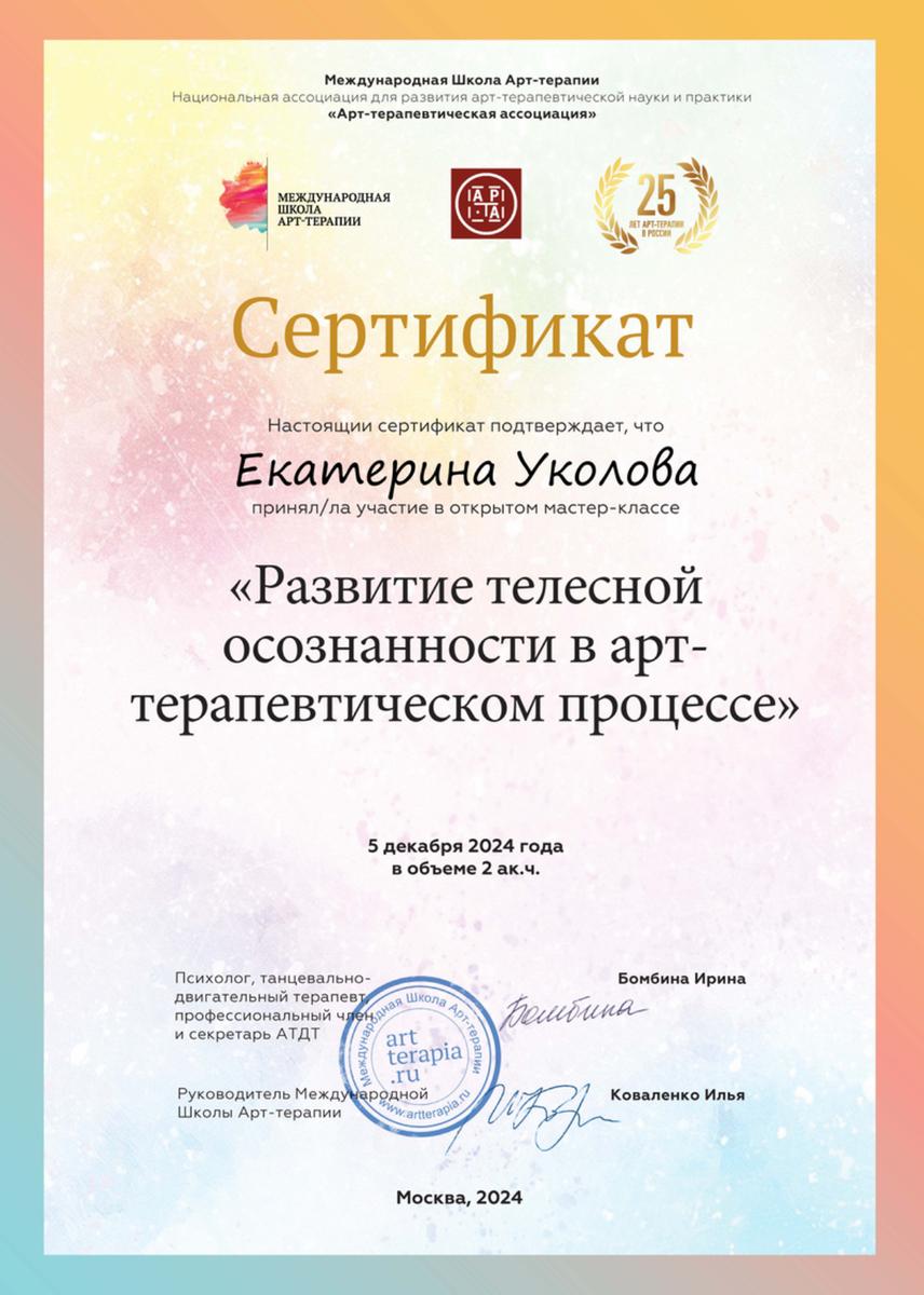 ДИПЛОМЫ, СЕРТИФИКАТЫ