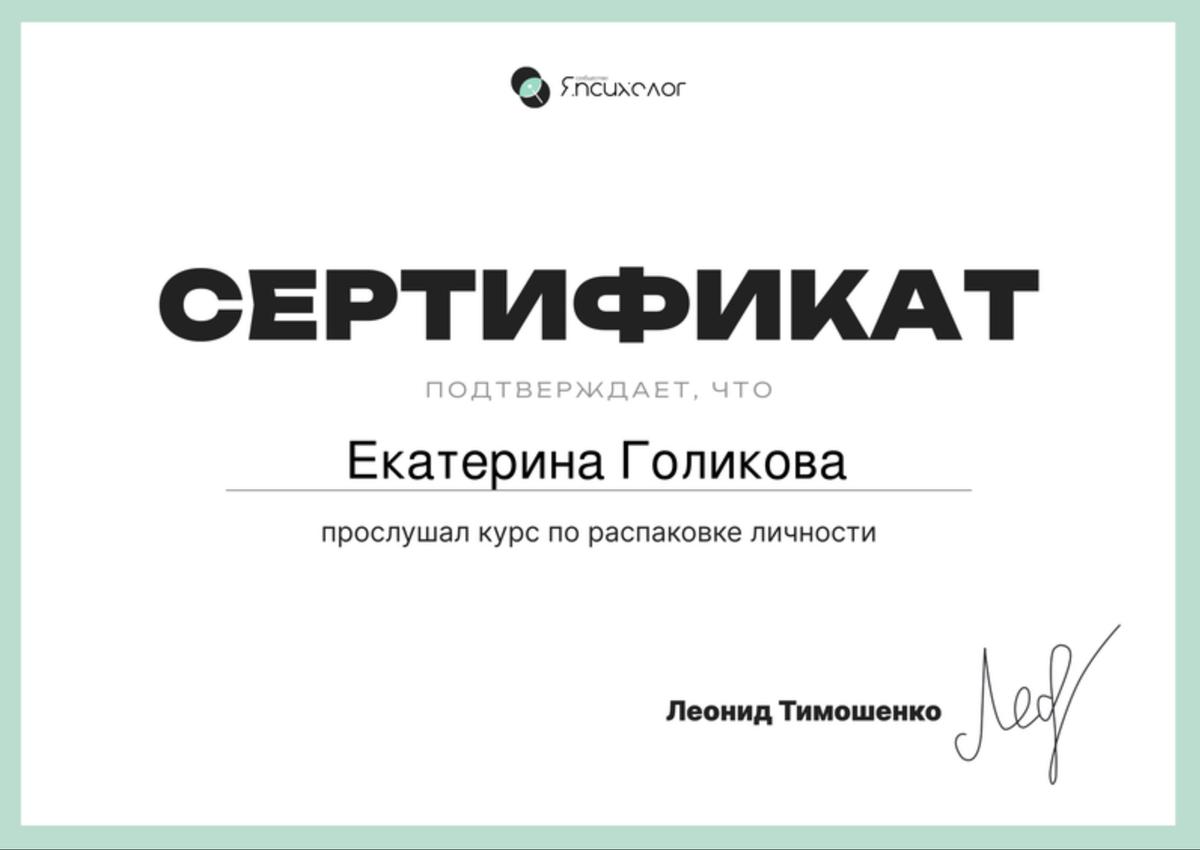 ДИПЛОМЫ, СЕРТИФИКАТЫ