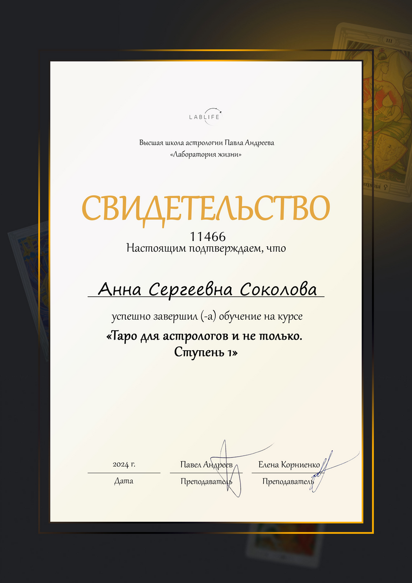 ДИПЛОМЫ, СЕРТИФИКАТЫ