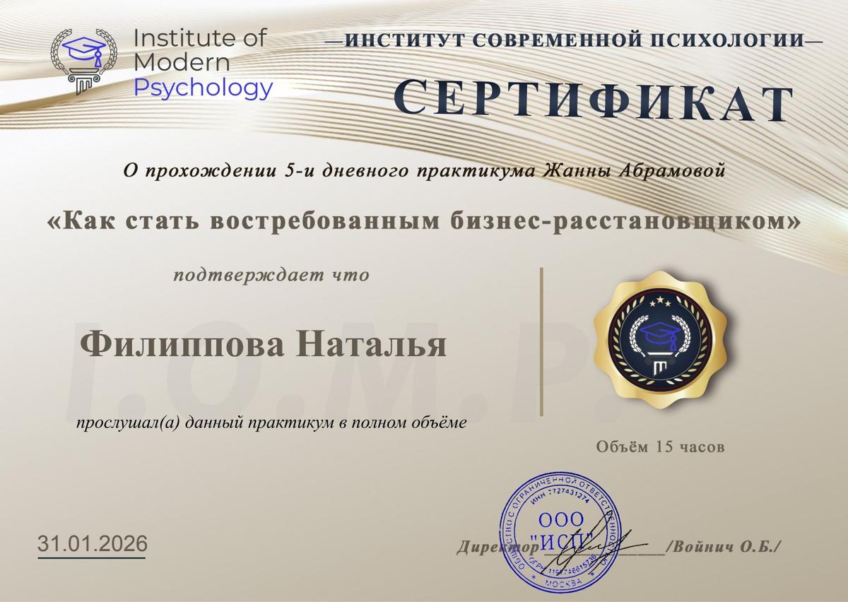 ДИПЛОМЫ, СЕРТИФИКАТЫ