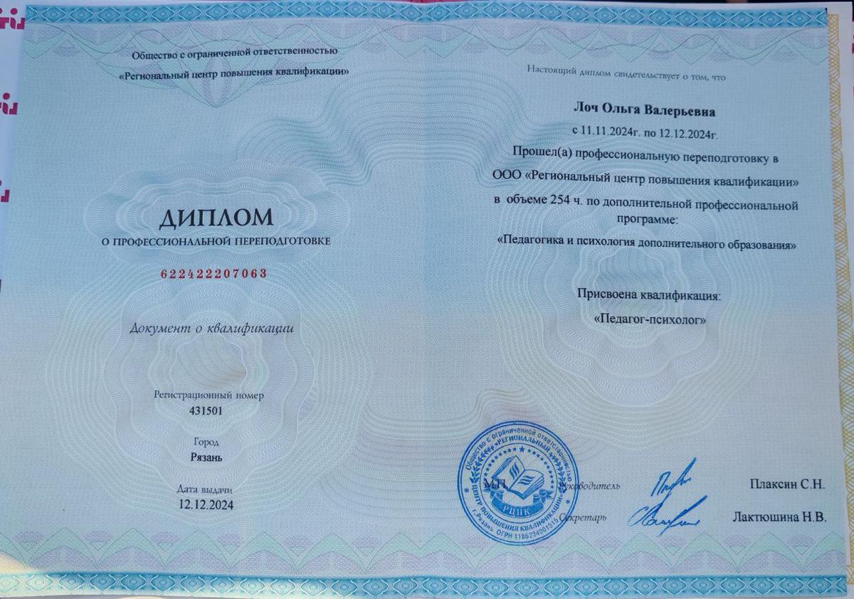 ДИПЛОМЫ, СЕРТИФИКАТЫ