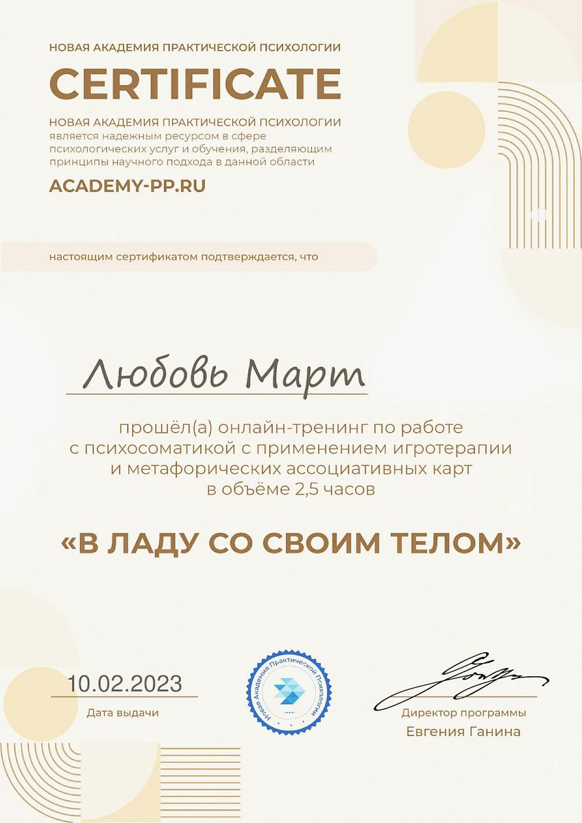 ДИПЛОМЫ, СЕРТИФИКАТЫ