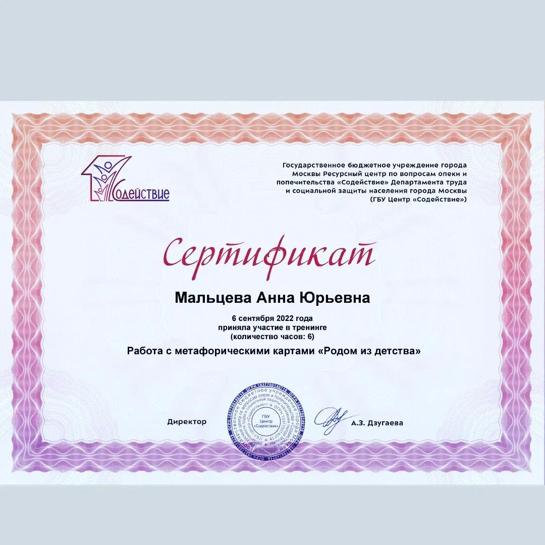 ДИПЛОМЫ, СЕРТИФИКАТЫ