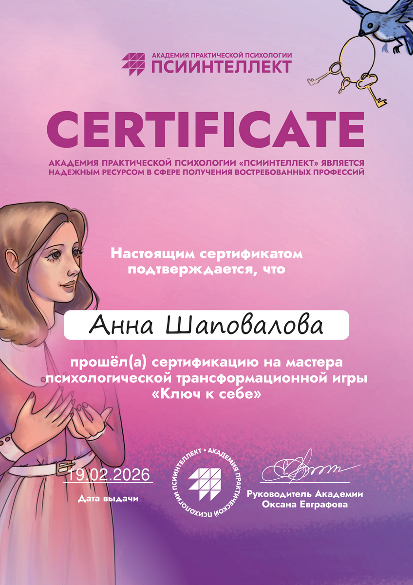 ДИПЛОМЫ, СЕРТИФИКАТЫ