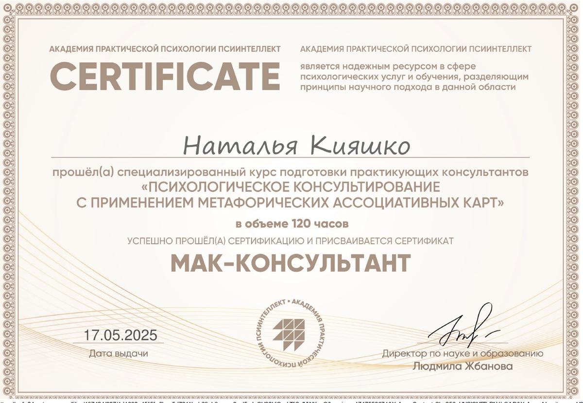 ДИПЛОМЫ, СЕРТИФИКАТЫ