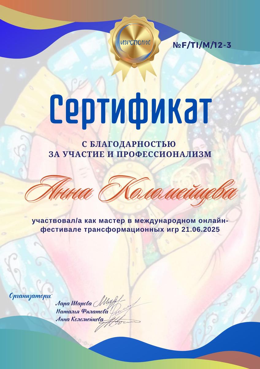 ДИПЛОМЫ, СЕРТИФИКАТЫ