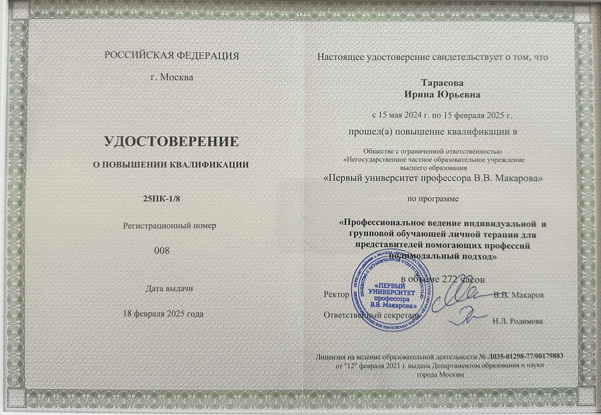 ДИПЛОМЫ, СЕРТИФИКАТЫ