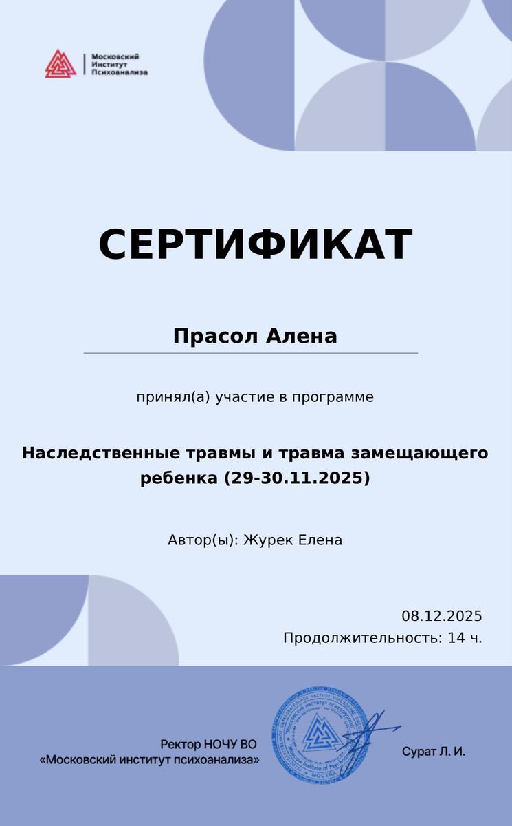 ДИПЛОМЫ, СЕРТИФИКАТЫ