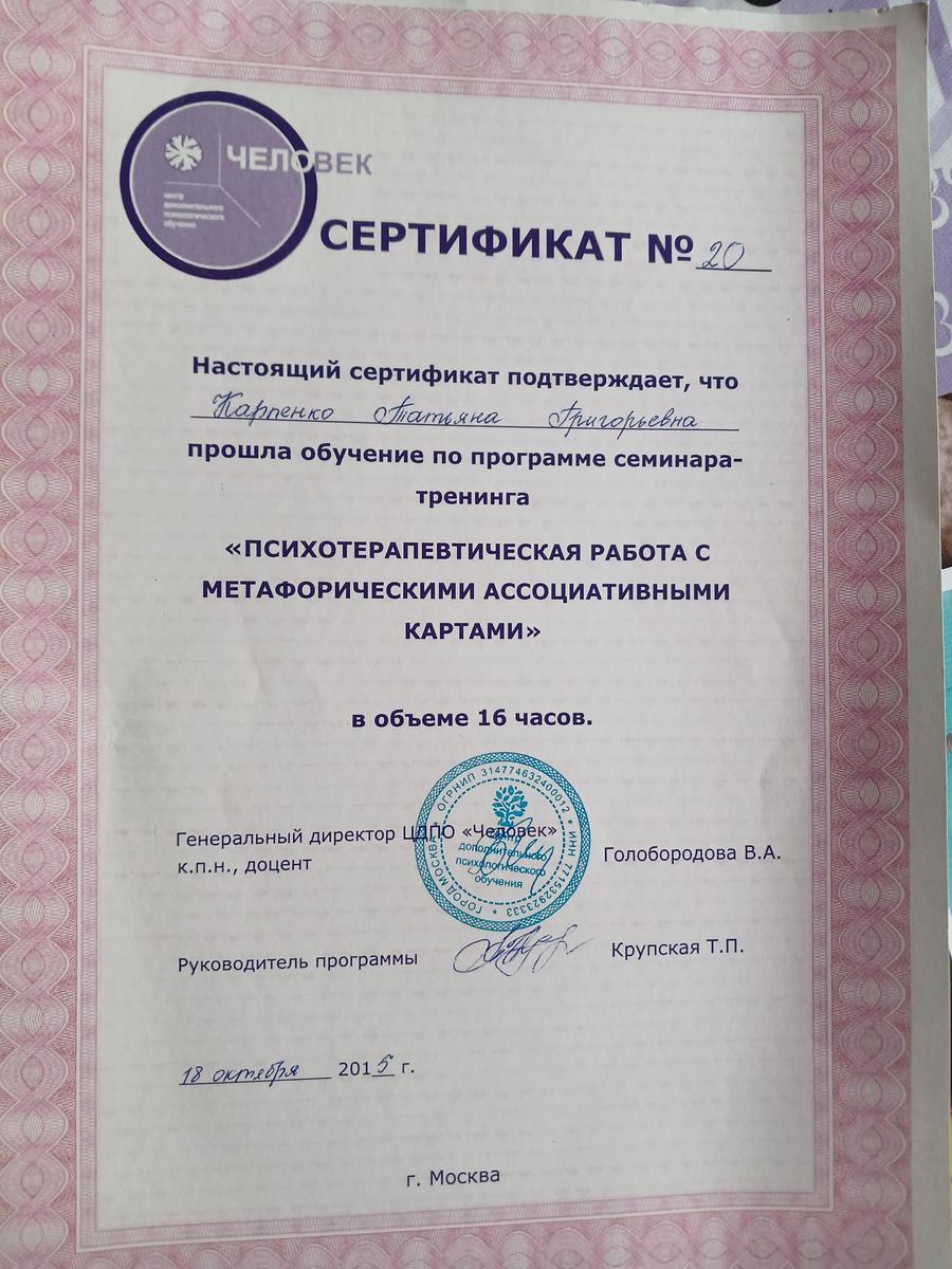 ДИПЛОМЫ, СЕРТИФИКАТЫ