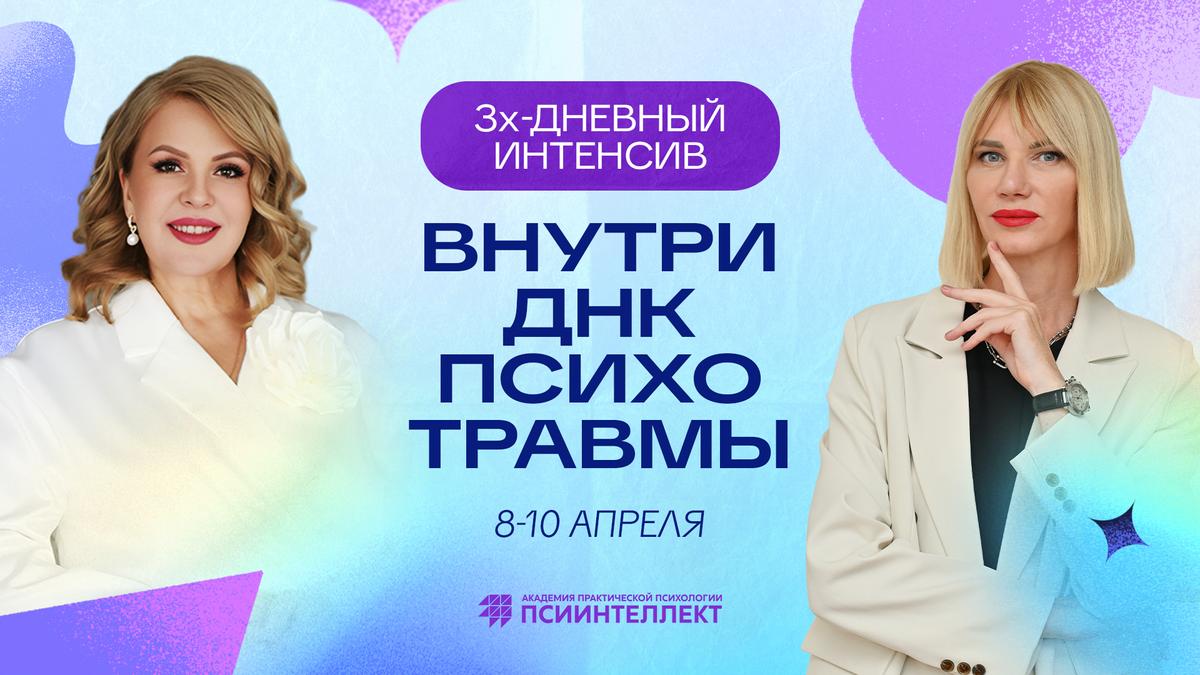 Как находить корень психотравмы и безопасно работать с ней психологу